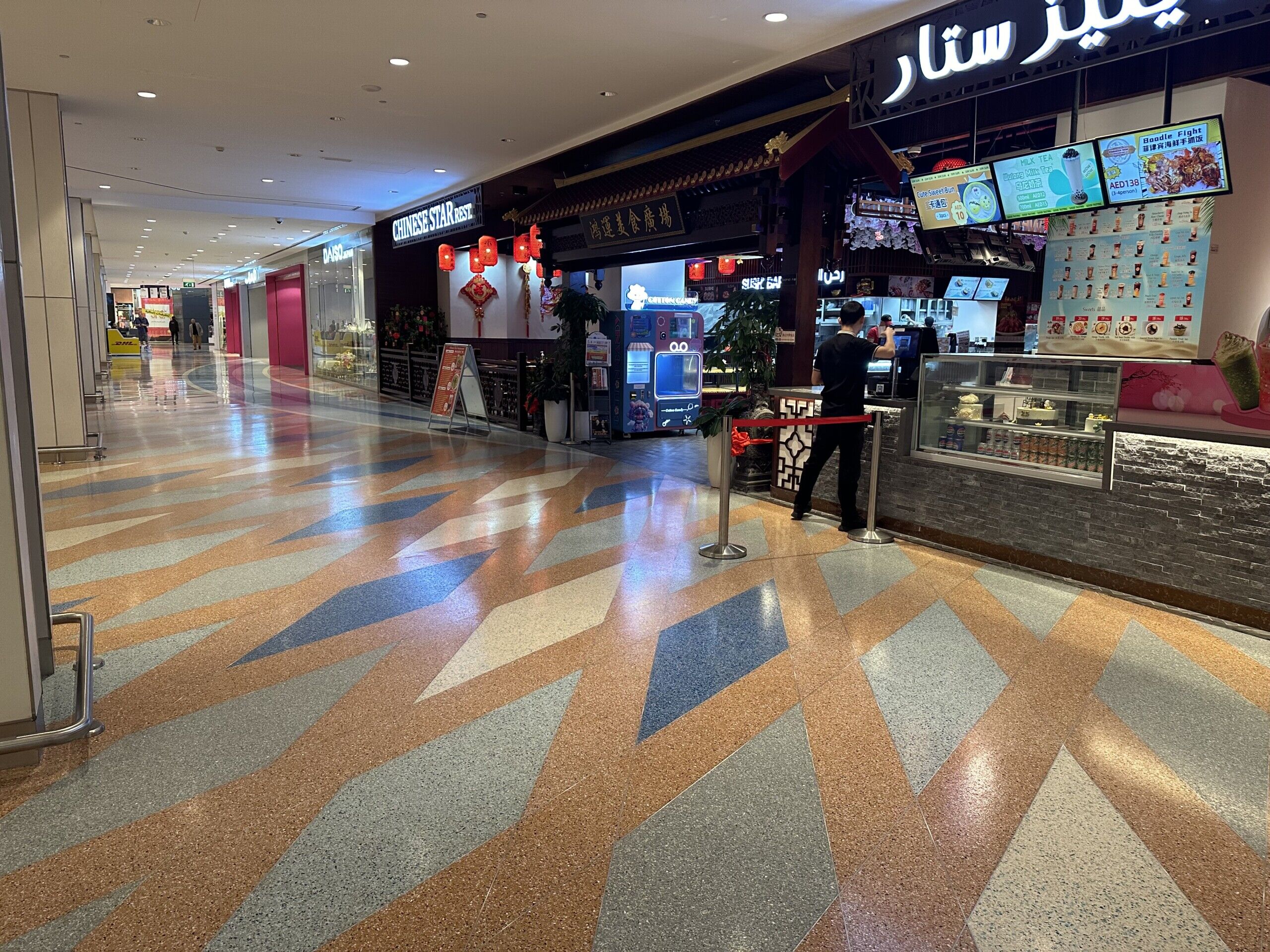 Al Ghurair Centre
